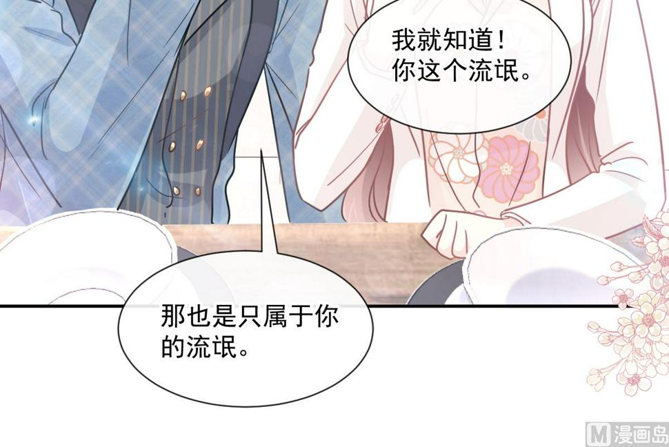 霸道总裁轻点爱韩漫全集-172 你来喂我无删减无遮挡章节图片 
