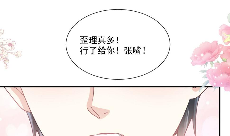 霸道总裁轻点爱韩漫全集-172 你来喂我无删减无遮挡章节图片 