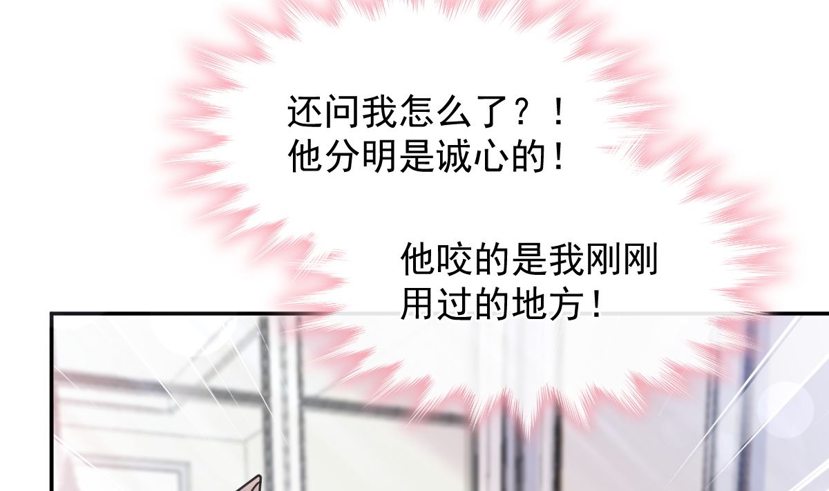 霸道总裁轻点爱韩漫全集-172 你来喂我无删减无遮挡章节图片 