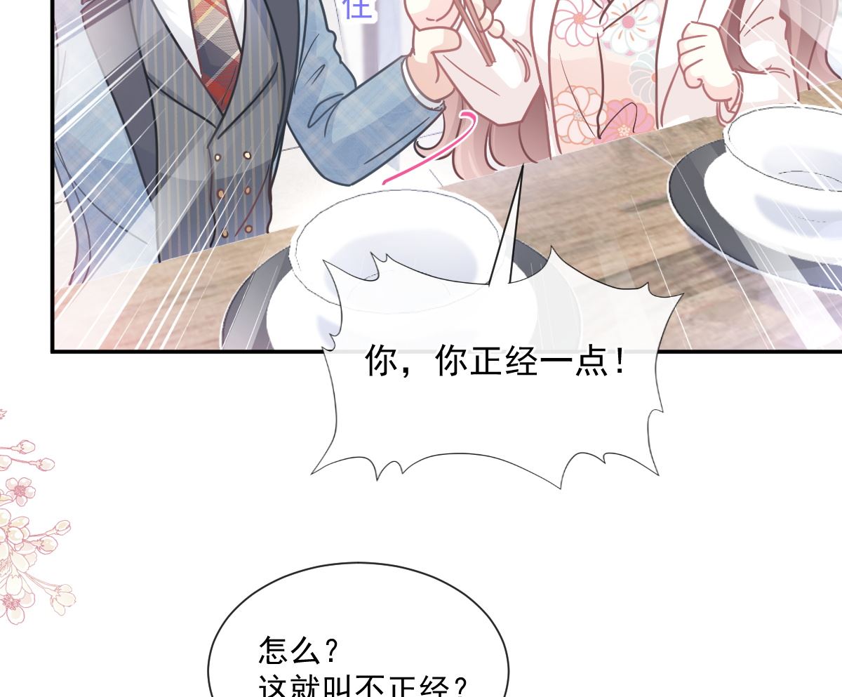 霸道总裁轻点爱韩漫全集-172 你来喂我无删减无遮挡章节图片 