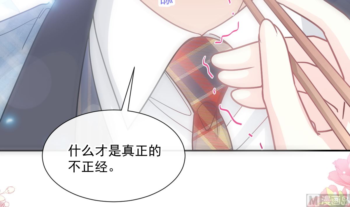 霸道总裁轻点爱韩漫全集-172 你来喂我无删减无遮挡章节图片 