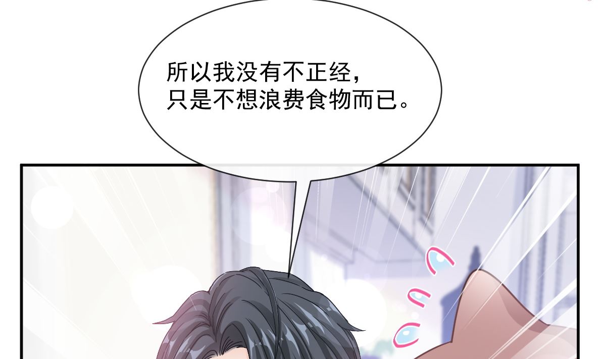 霸道总裁轻点爱韩漫全集-172 你来喂我无删减无遮挡章节图片 