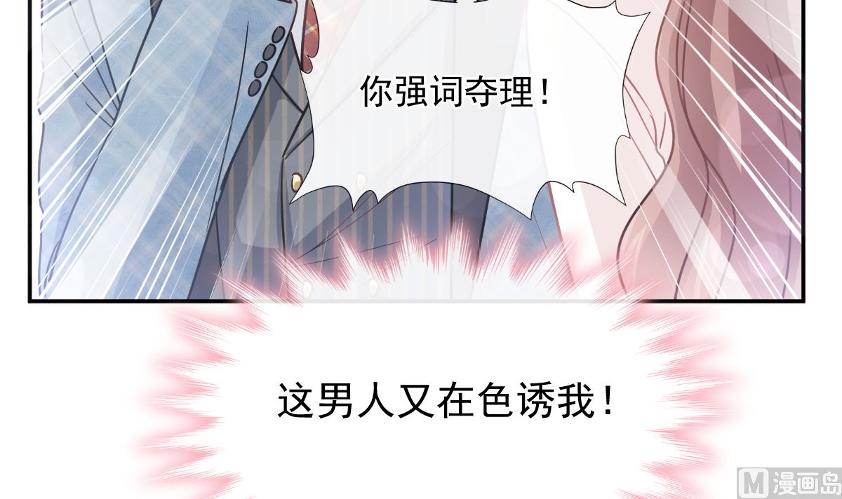 霸道总裁轻点爱韩漫全集-172 你来喂我无删减无遮挡章节图片 