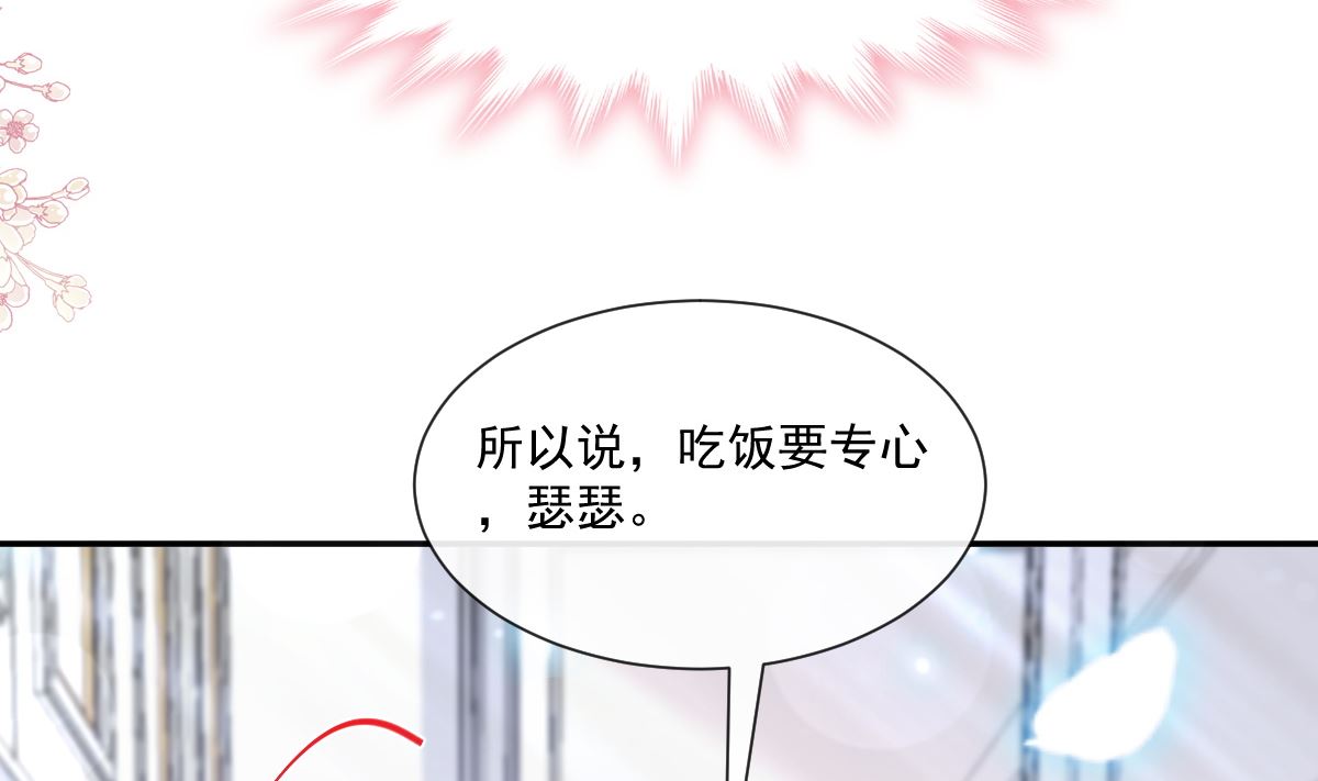 霸道总裁轻点爱韩漫全集-172 你来喂我无删减无遮挡章节图片 