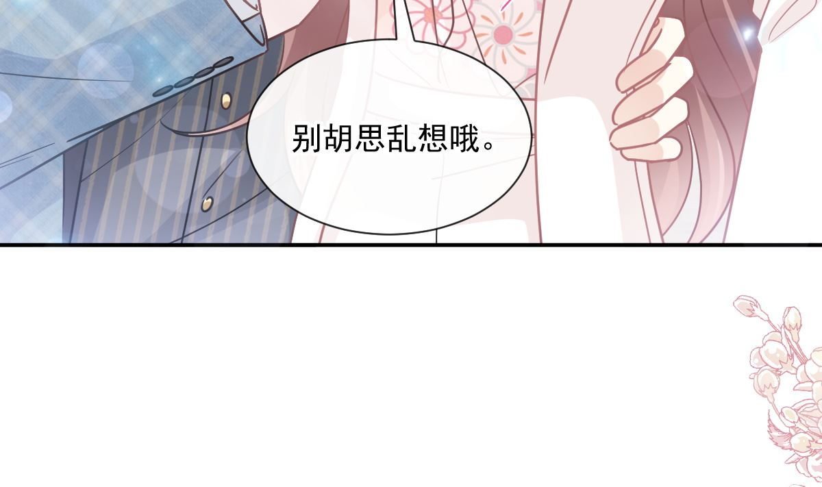 霸道总裁轻点爱韩漫全集-172 你来喂我无删减无遮挡章节图片 