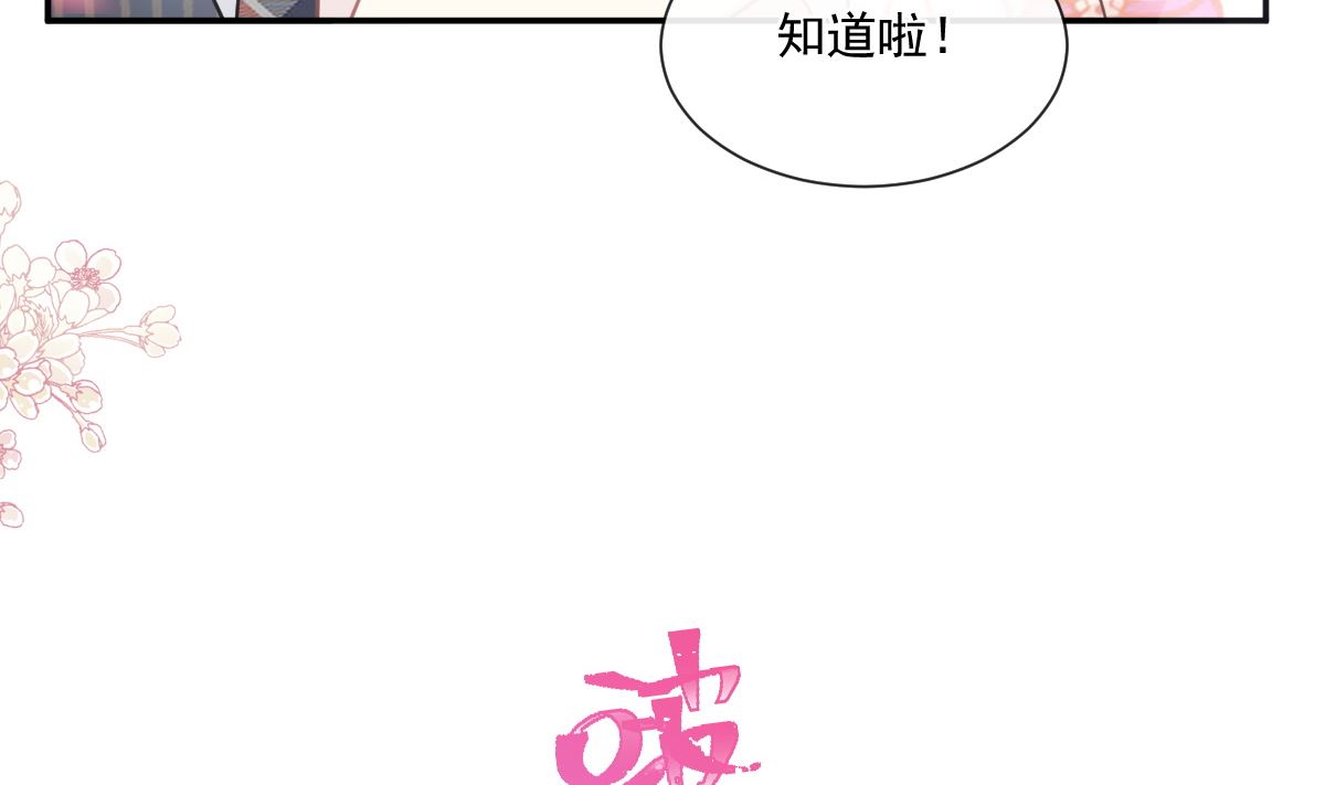 霸道总裁轻点爱韩漫全集-172 你来喂我无删减无遮挡章节图片 