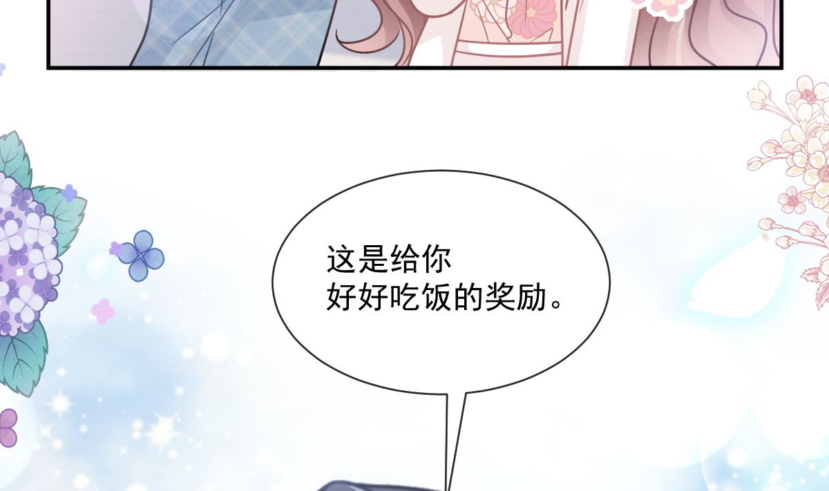 霸道总裁轻点爱韩漫全集-172 你来喂我无删减无遮挡章节图片 