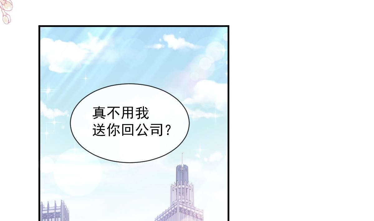 霸道总裁轻点爱韩漫全集-172 你来喂我无删减无遮挡章节图片 