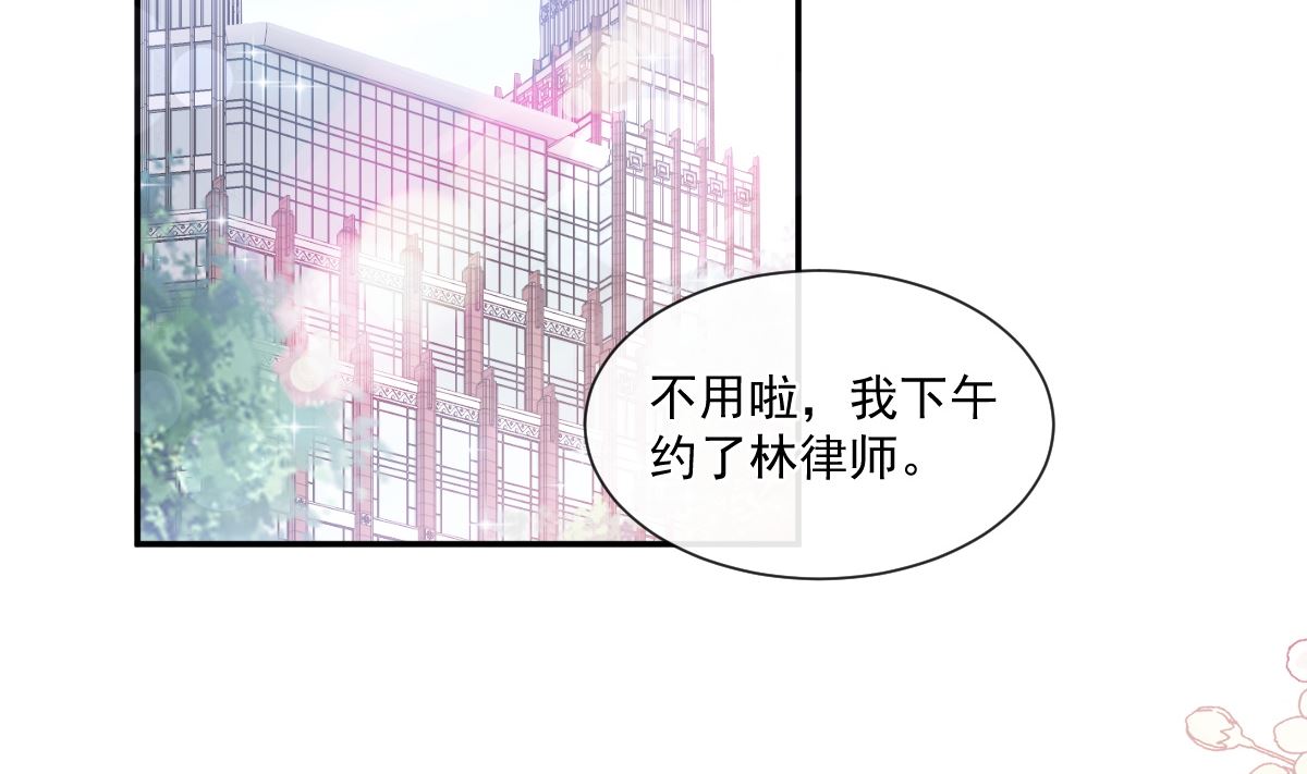 霸道总裁轻点爱韩漫全集-172 你来喂我无删减无遮挡章节图片 
