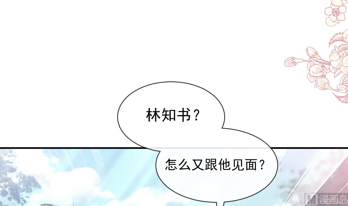 霸道总裁轻点爱韩漫全集-172 你来喂我无删减无遮挡章节图片 