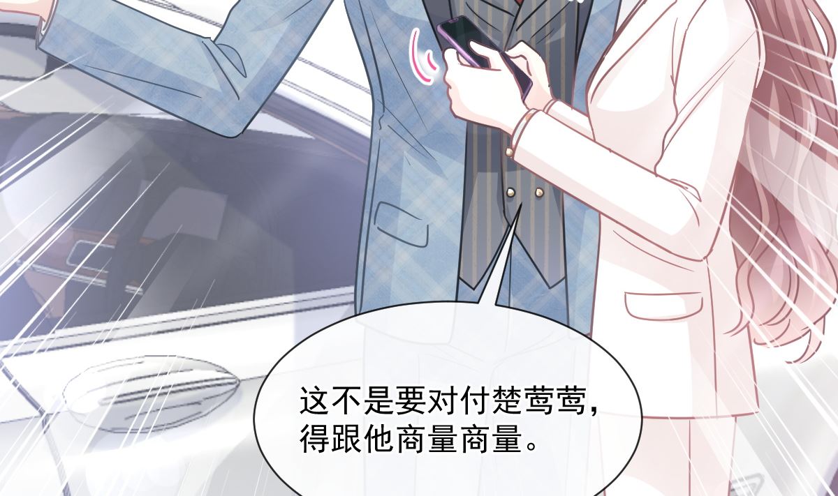 霸道总裁轻点爱韩漫全集-172 你来喂我无删减无遮挡章节图片 