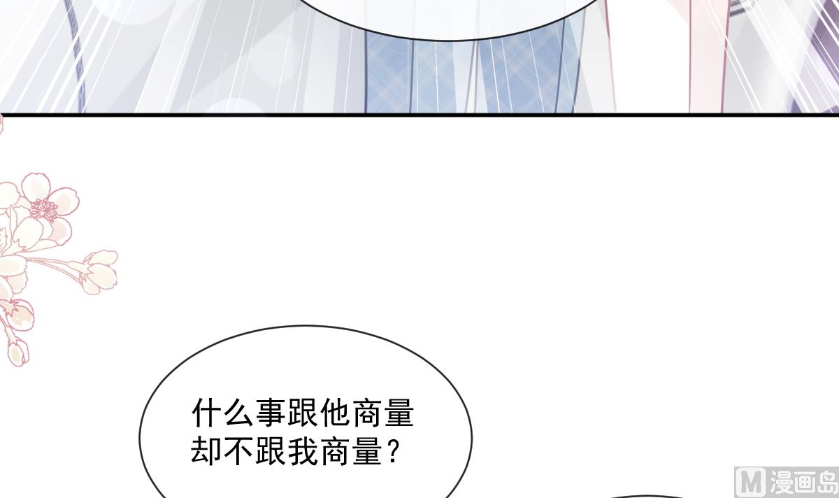 霸道总裁轻点爱韩漫全集-172 你来喂我无删减无遮挡章节图片 