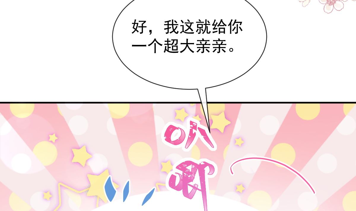 霸道总裁轻点爱韩漫全集-172 你来喂我无删减无遮挡章节图片 