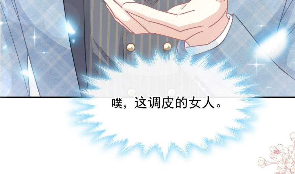 霸道总裁轻点爱韩漫全集-173 亲手按摩无删减无遮挡章节图片 