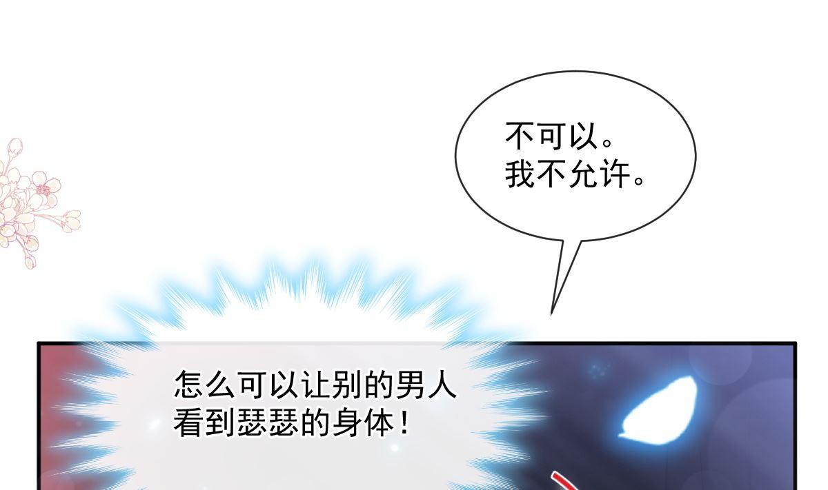 霸道总裁轻点爱韩漫全集-173 亲手按摩无删减无遮挡章节图片 