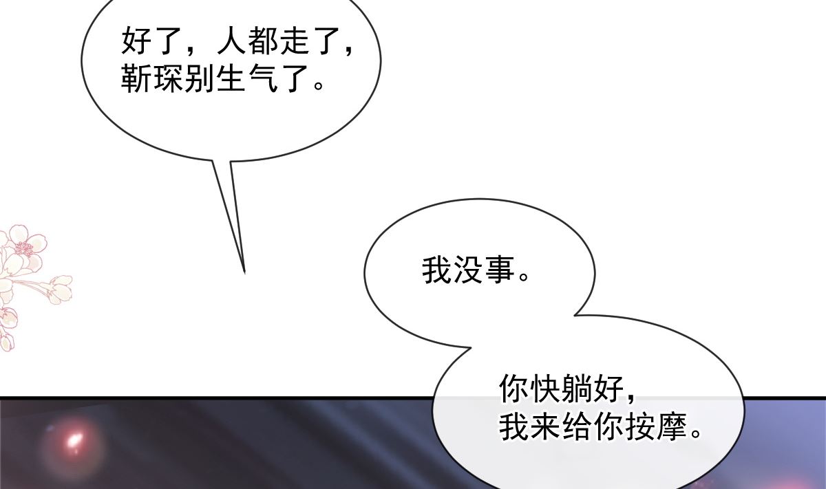 霸道总裁轻点爱韩漫全集-173 亲手按摩无删减无遮挡章节图片 