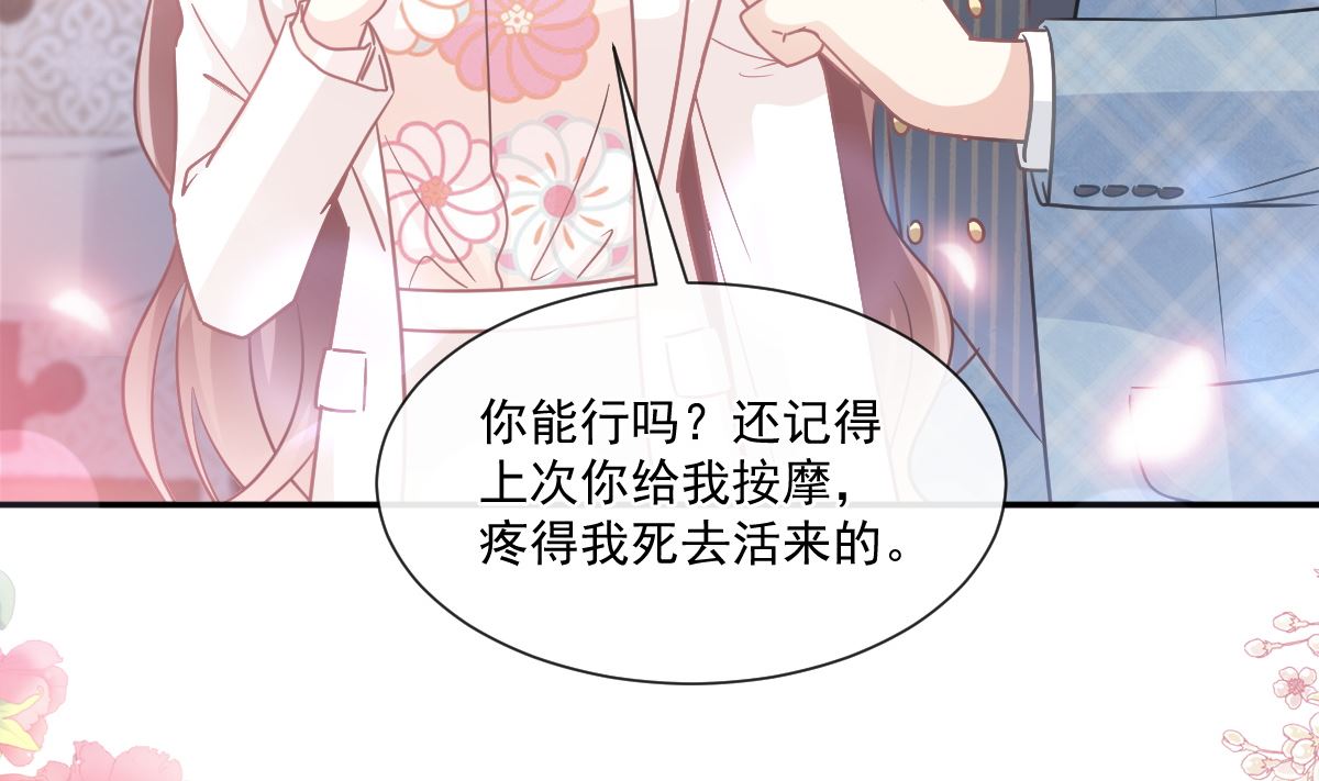 霸道总裁轻点爱韩漫全集-173 亲手按摩无删减无遮挡章节图片 