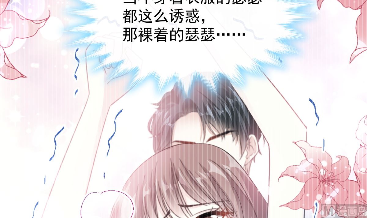 霸道总裁轻点爱韩漫全集-173 亲手按摩无删减无遮挡章节图片 