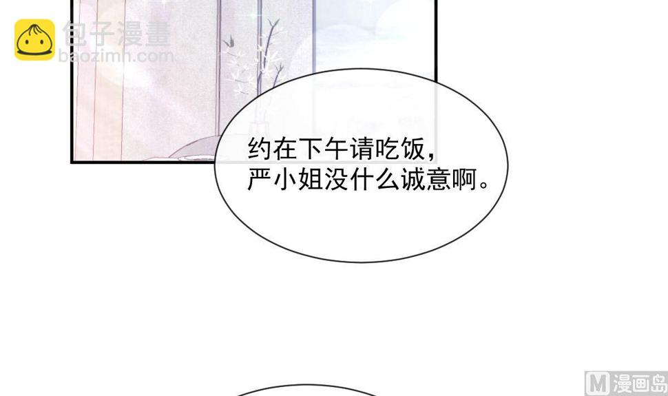 霸道总裁轻点爱韩漫全集-173 亲手按摩无删减无遮挡章节图片 