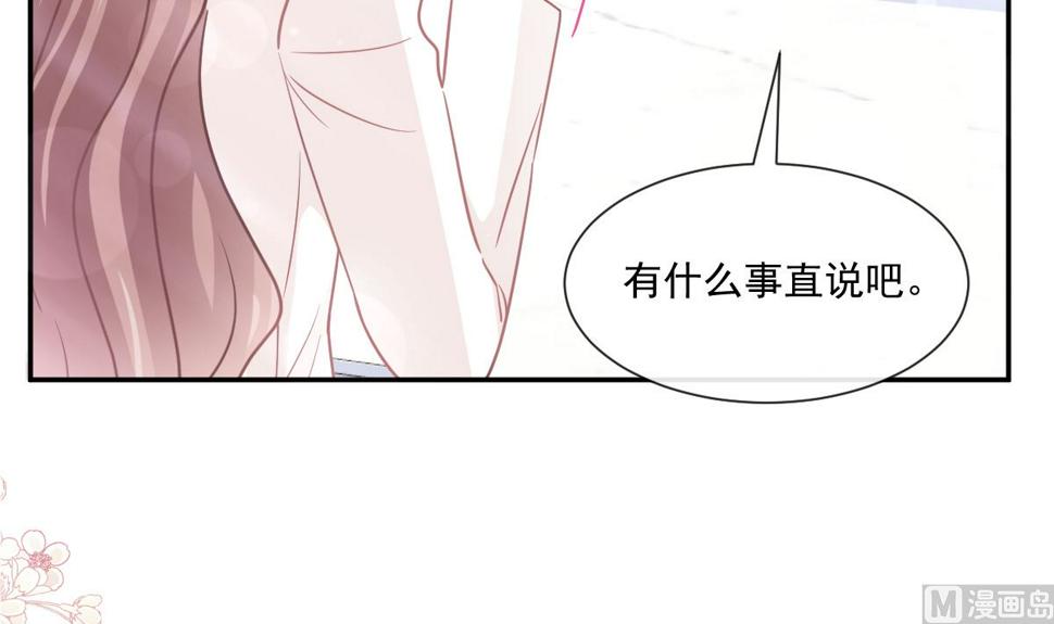 霸道总裁轻点爱韩漫全集-173 亲手按摩无删减无遮挡章节图片 
