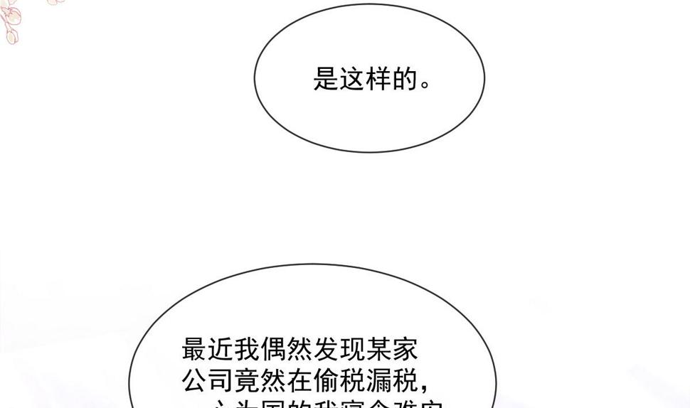 霸道总裁轻点爱韩漫全集-173 亲手按摩无删减无遮挡章节图片 