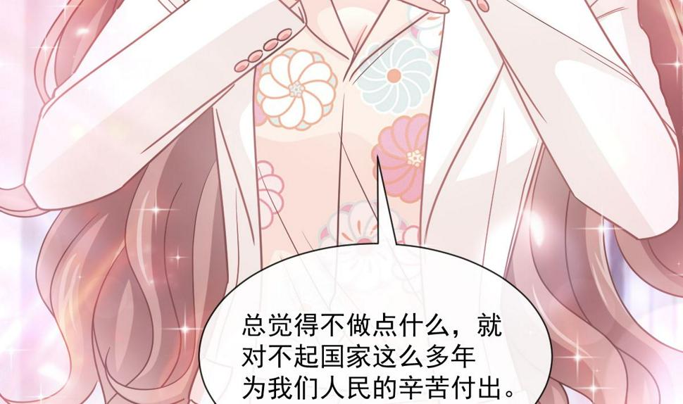霸道总裁轻点爱韩漫全集-173 亲手按摩无删减无遮挡章节图片 