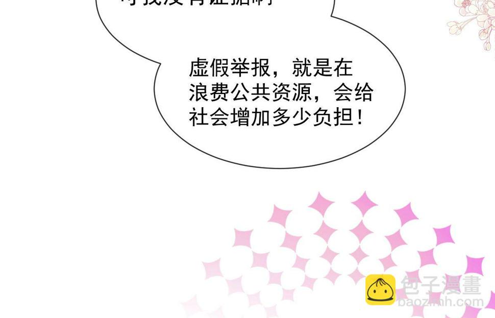 霸道总裁轻点爱韩漫全集-173 亲手按摩无删减无遮挡章节图片 