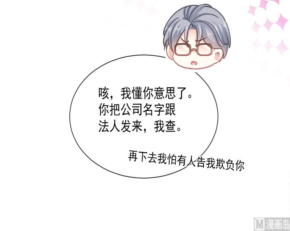 霸道总裁轻点爱韩漫全集-173 亲手按摩无删减无遮挡章节图片 