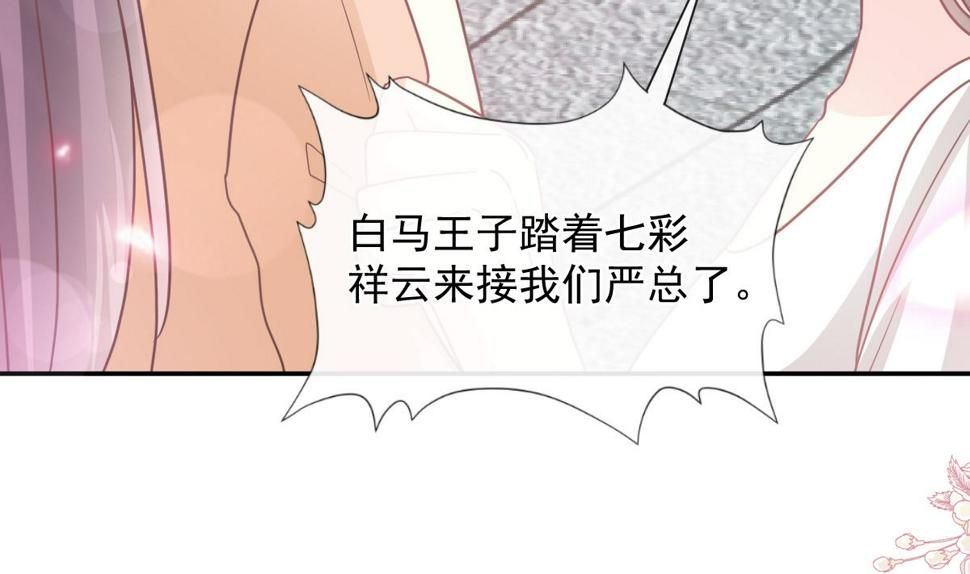 霸道总裁轻点爱韩漫全集-173 亲手按摩无删减无遮挡章节图片 