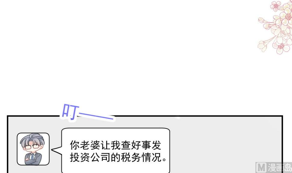 霸道总裁轻点爱韩漫全集-173 亲手按摩无删减无遮挡章节图片 