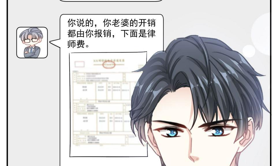 霸道总裁轻点爱韩漫全集-173 亲手按摩无删减无遮挡章节图片 