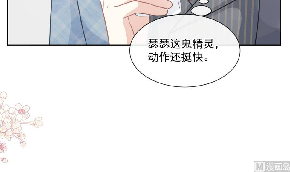 霸道总裁轻点爱韩漫全集-173 亲手按摩无删减无遮挡章节图片 