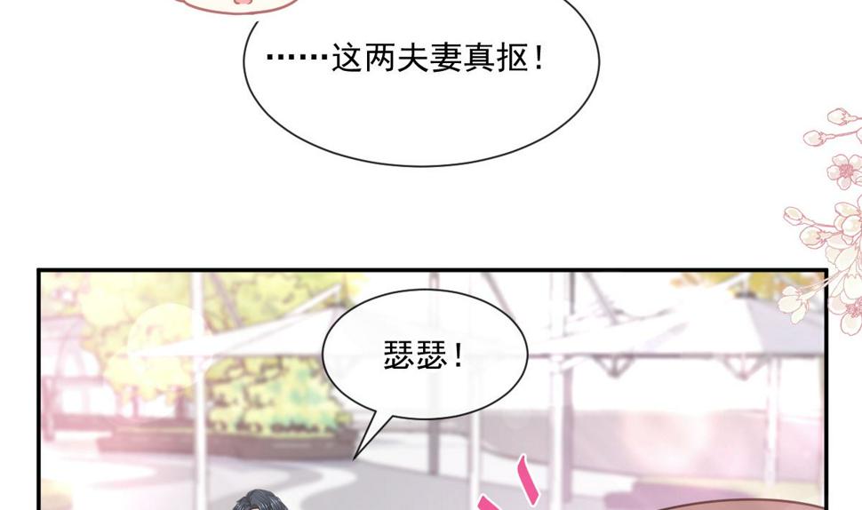 霸道总裁轻点爱韩漫全集-173 亲手按摩无删减无遮挡章节图片 