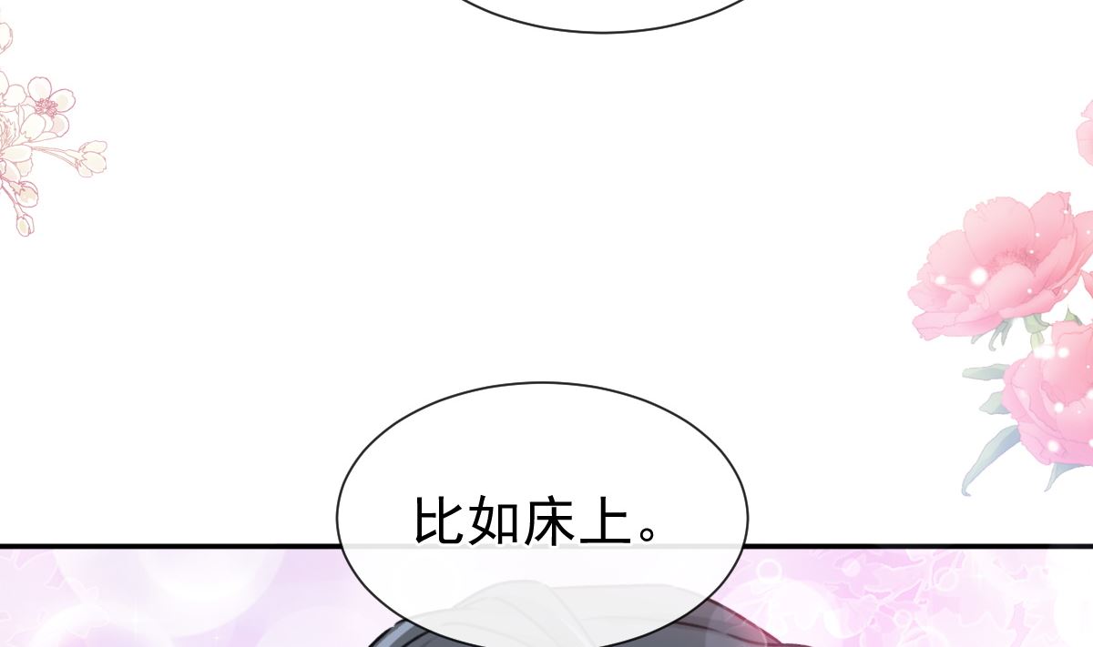 霸道总裁轻点爱韩漫全集-173 亲手按摩无删减无遮挡章节图片 