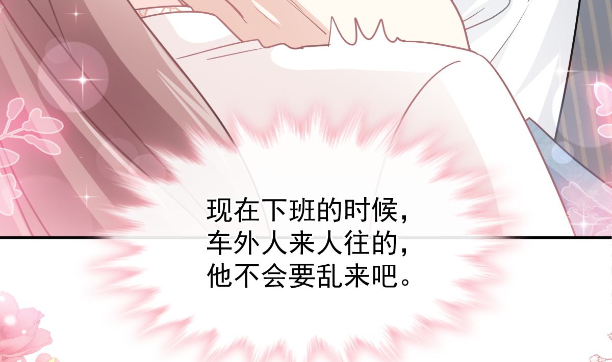 霸道总裁轻点爱韩漫全集-173 亲手按摩无删减无遮挡章节图片 