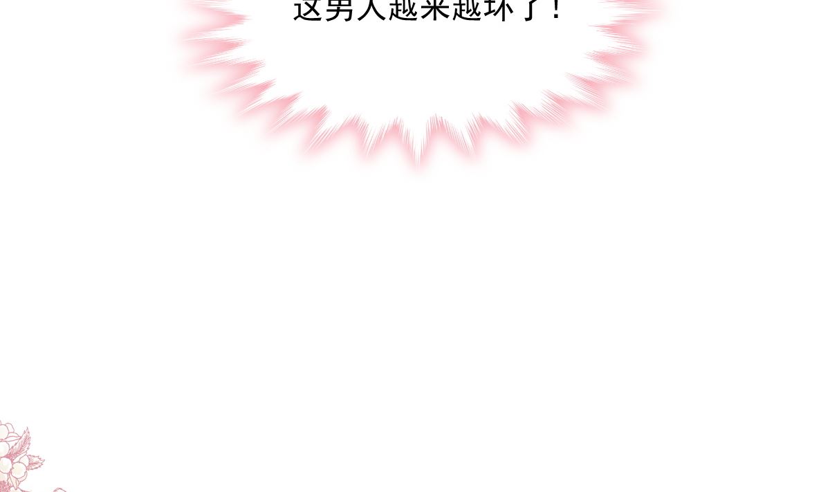 霸道总裁轻点爱韩漫全集-173 亲手按摩无删减无遮挡章节图片 