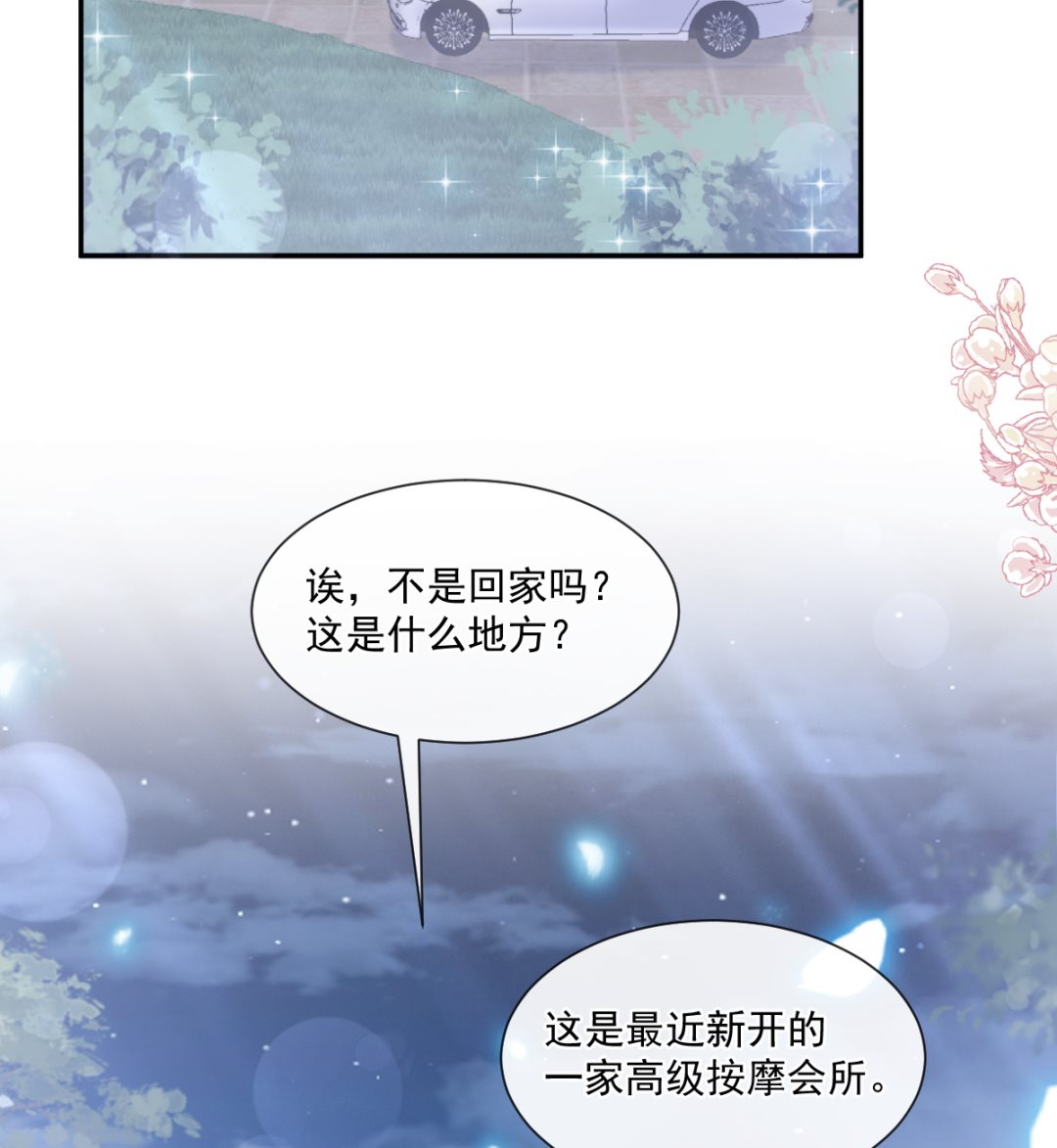 霸道总裁轻点爱韩漫全集-173 亲手按摩无删减无遮挡章节图片 