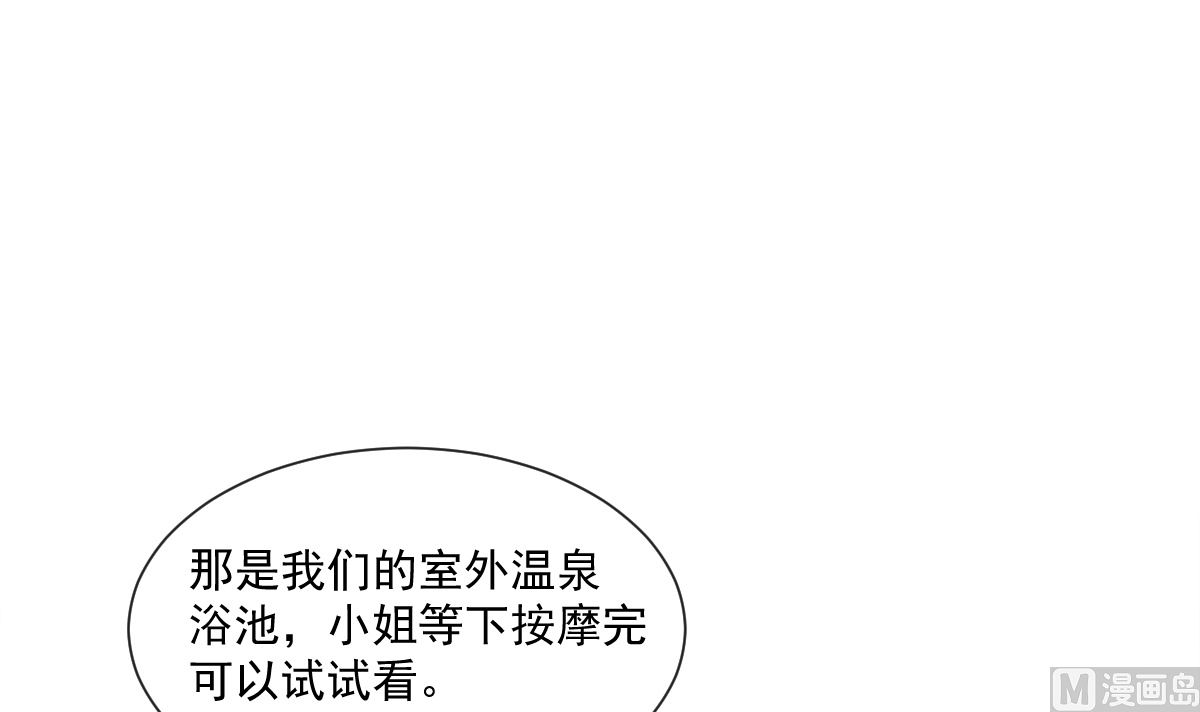 霸道总裁轻点爱韩漫全集-173 亲手按摩无删减无遮挡章节图片 