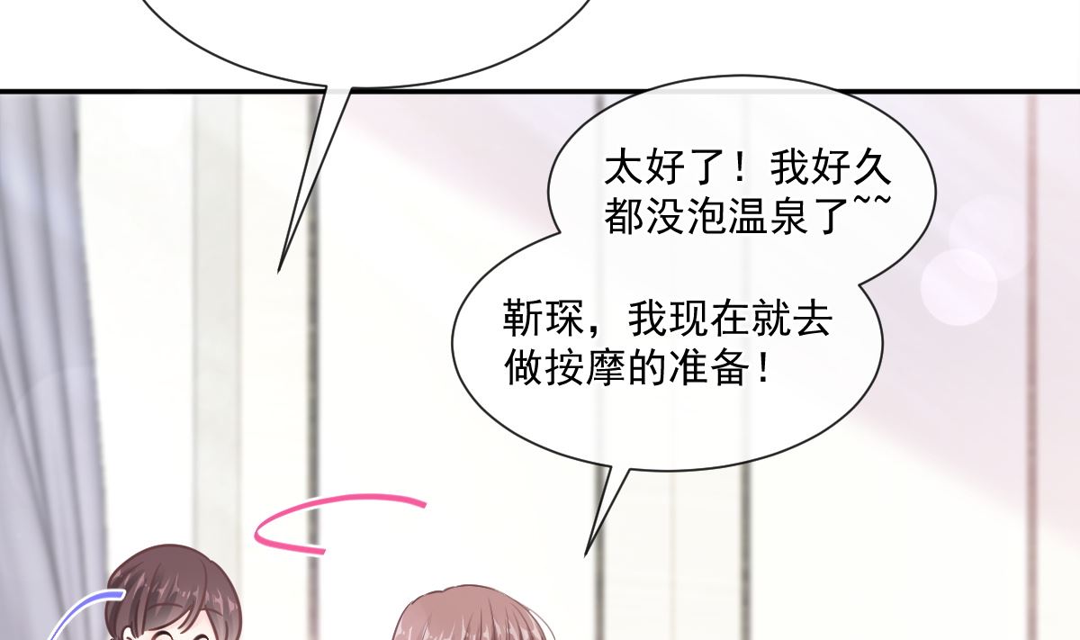 霸道总裁轻点爱韩漫全集-173 亲手按摩无删减无遮挡章节图片 