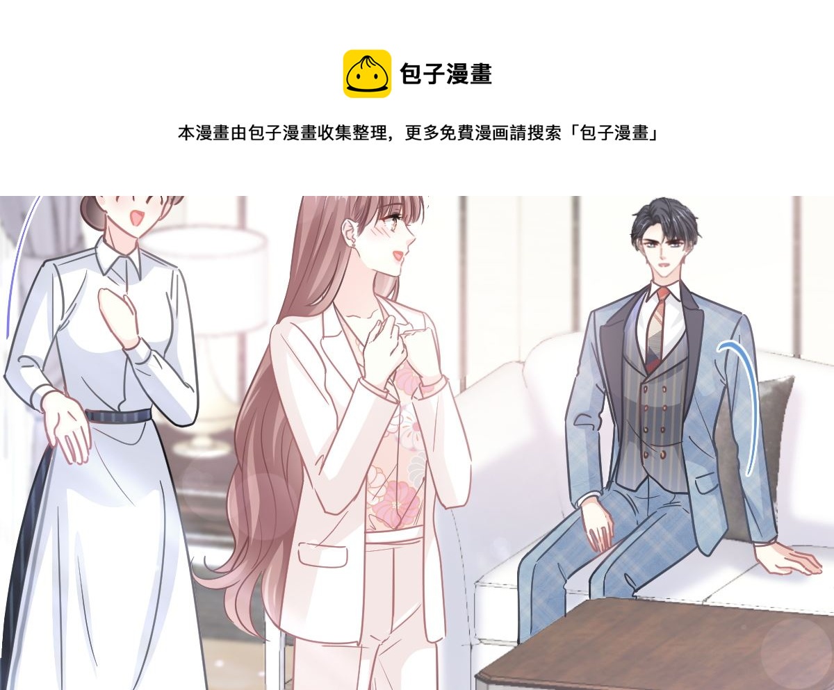 霸道总裁轻点爱韩漫全集-173 亲手按摩无删减无遮挡章节图片 