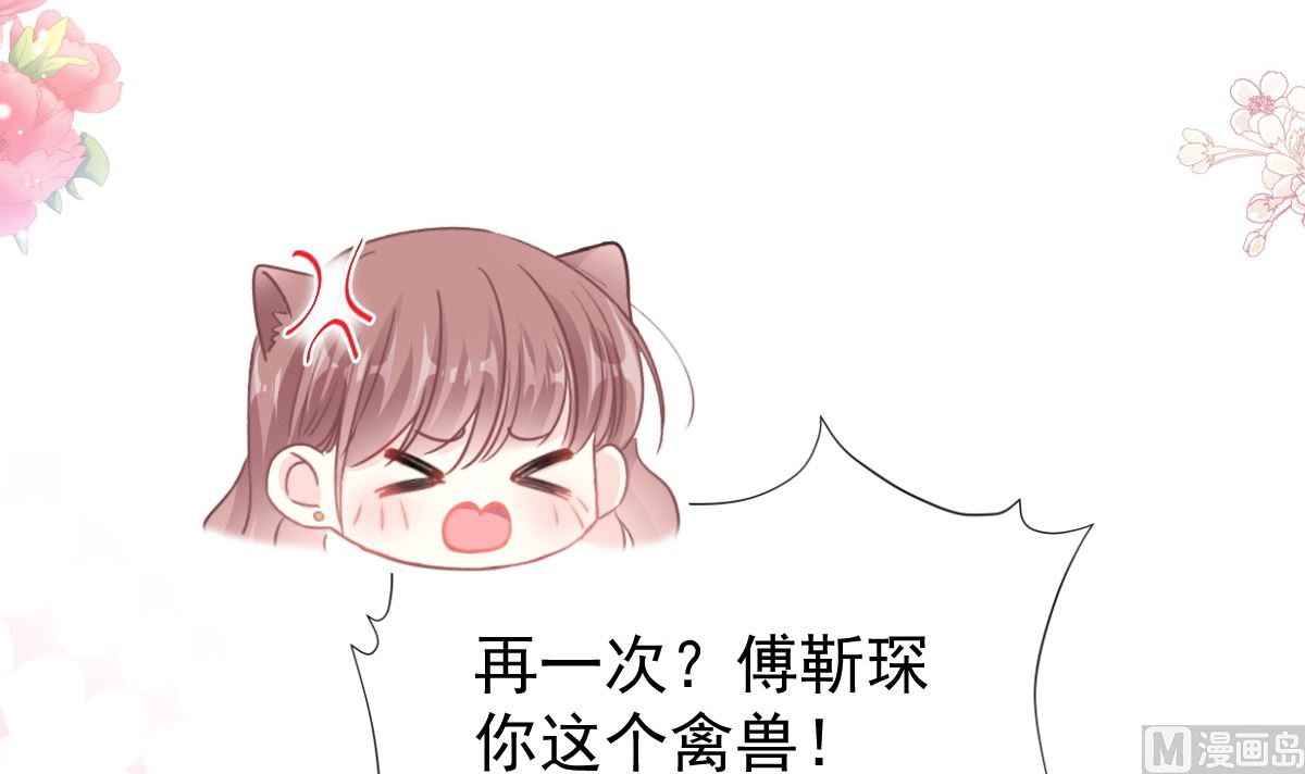 霸道总裁轻点爱韩漫全集-174 专属服务无删减无遮挡章节图片 