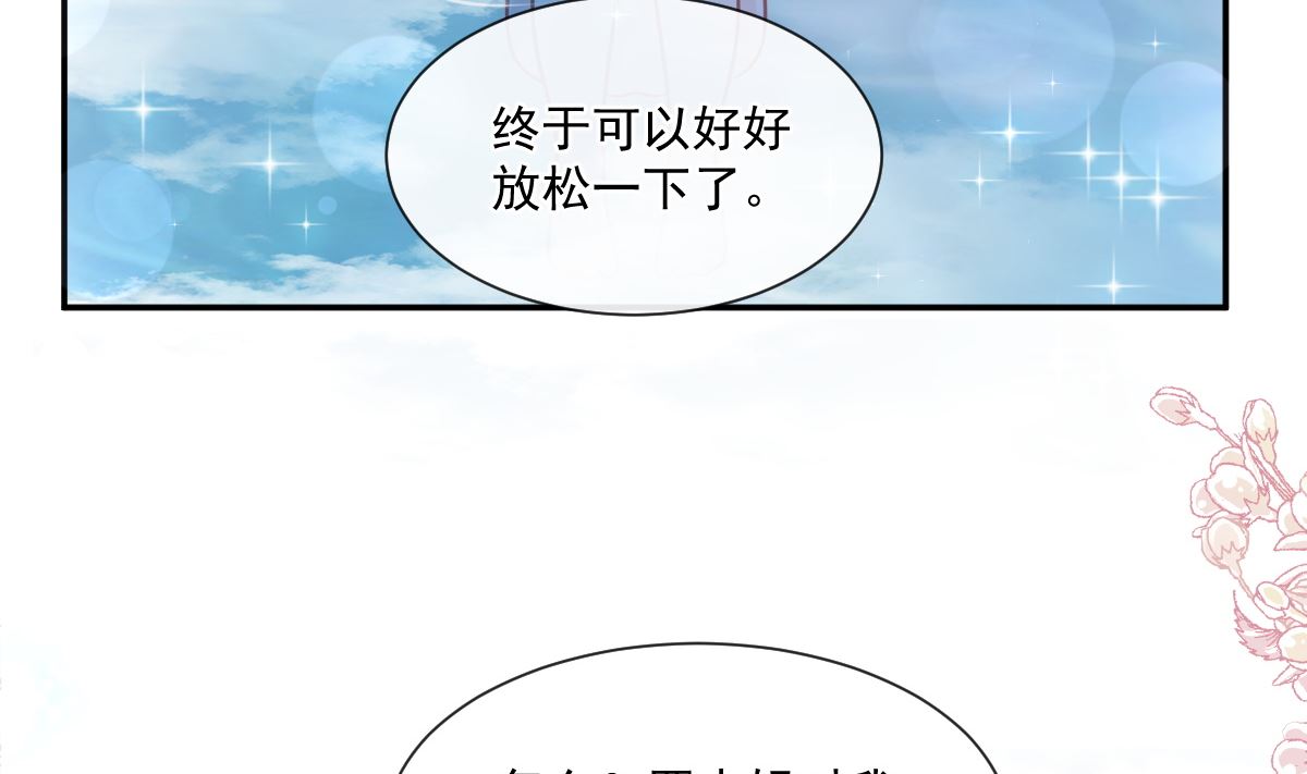 霸道总裁轻点爱韩漫全集-174 专属服务无删减无遮挡章节图片 