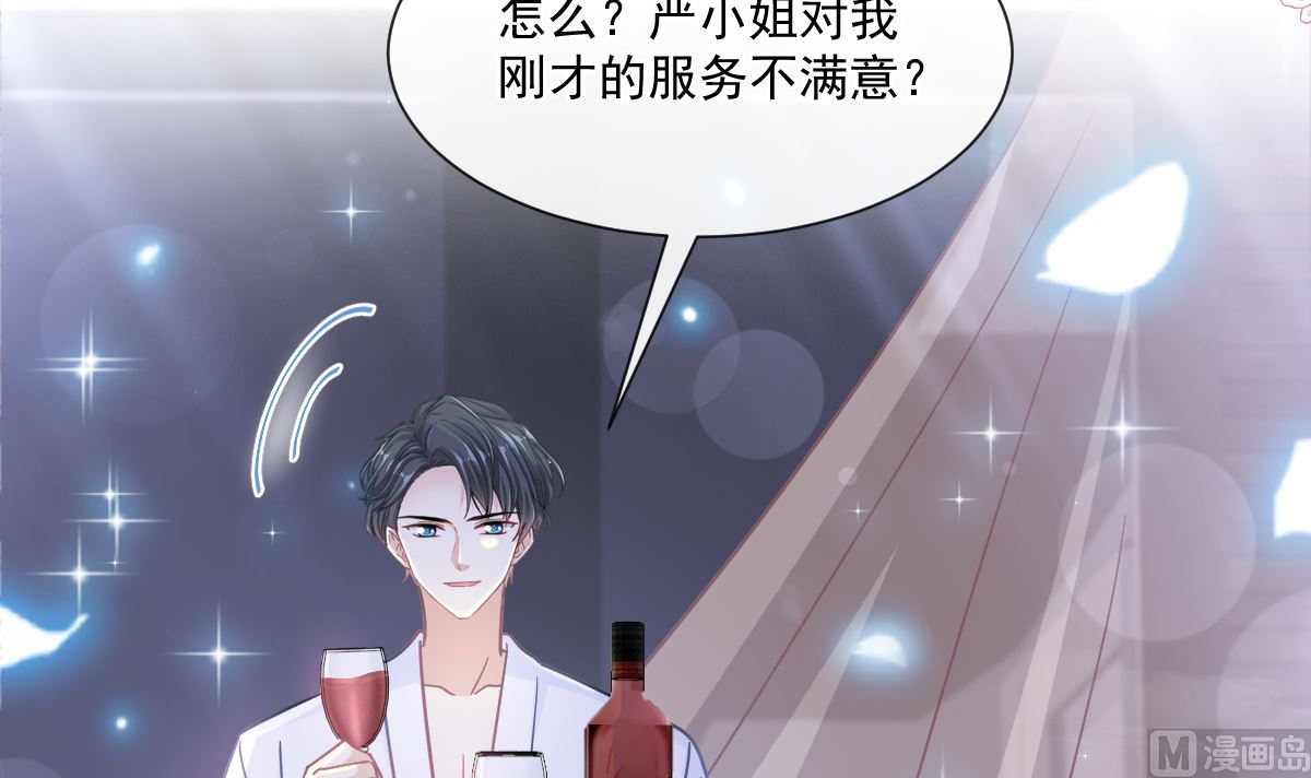 霸道总裁轻点爱韩漫全集-174 专属服务无删减无遮挡章节图片 