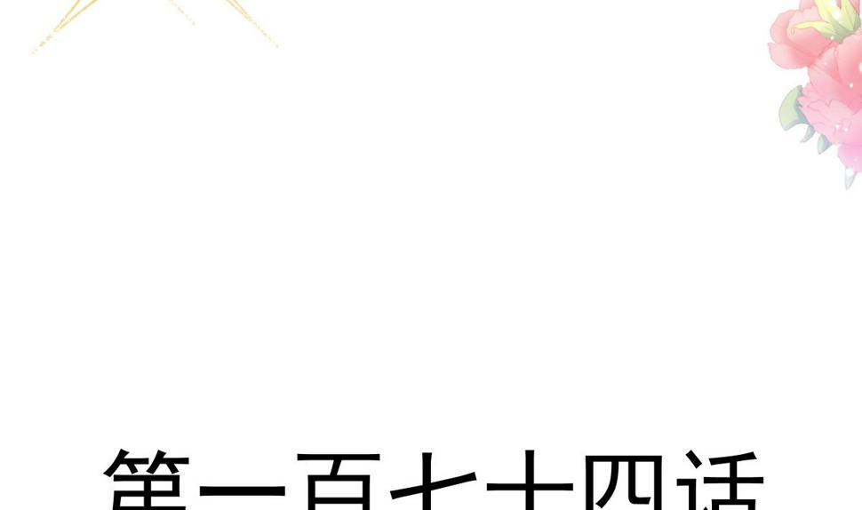霸道总裁轻点爱韩漫全集-174 专属服务无删减无遮挡章节图片 