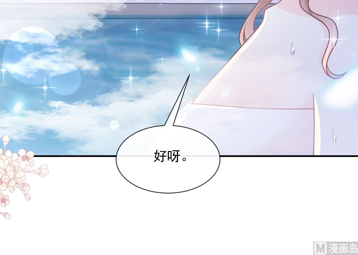 霸道总裁轻点爱韩漫全集-174 专属服务无删减无遮挡章节图片 