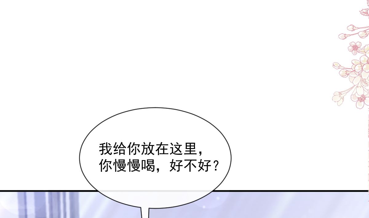 霸道总裁轻点爱韩漫全集-174 专属服务无删减无遮挡章节图片 