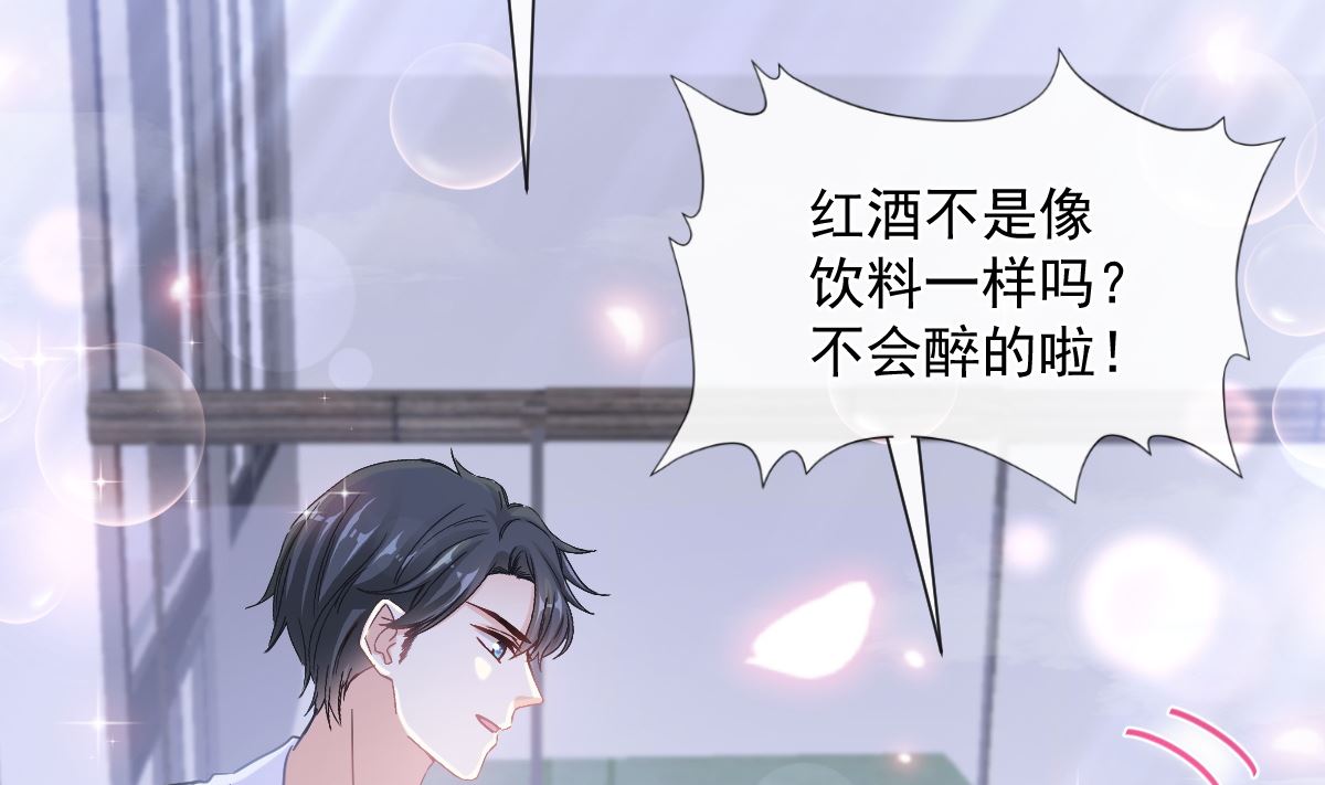 霸道总裁轻点爱韩漫全集-174 专属服务无删减无遮挡章节图片 