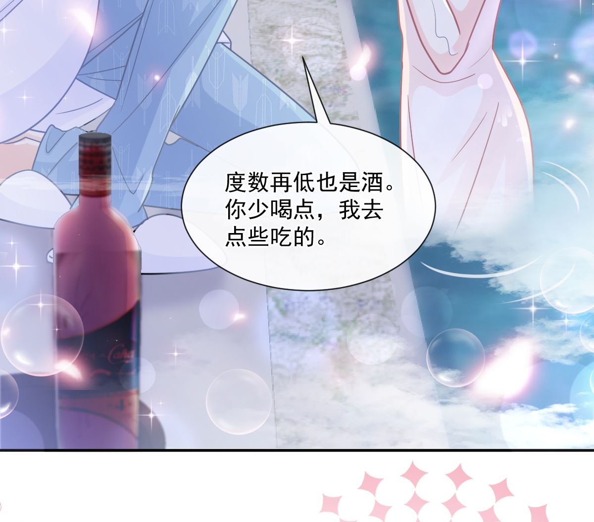 霸道总裁轻点爱韩漫全集-174 专属服务无删减无遮挡章节图片 