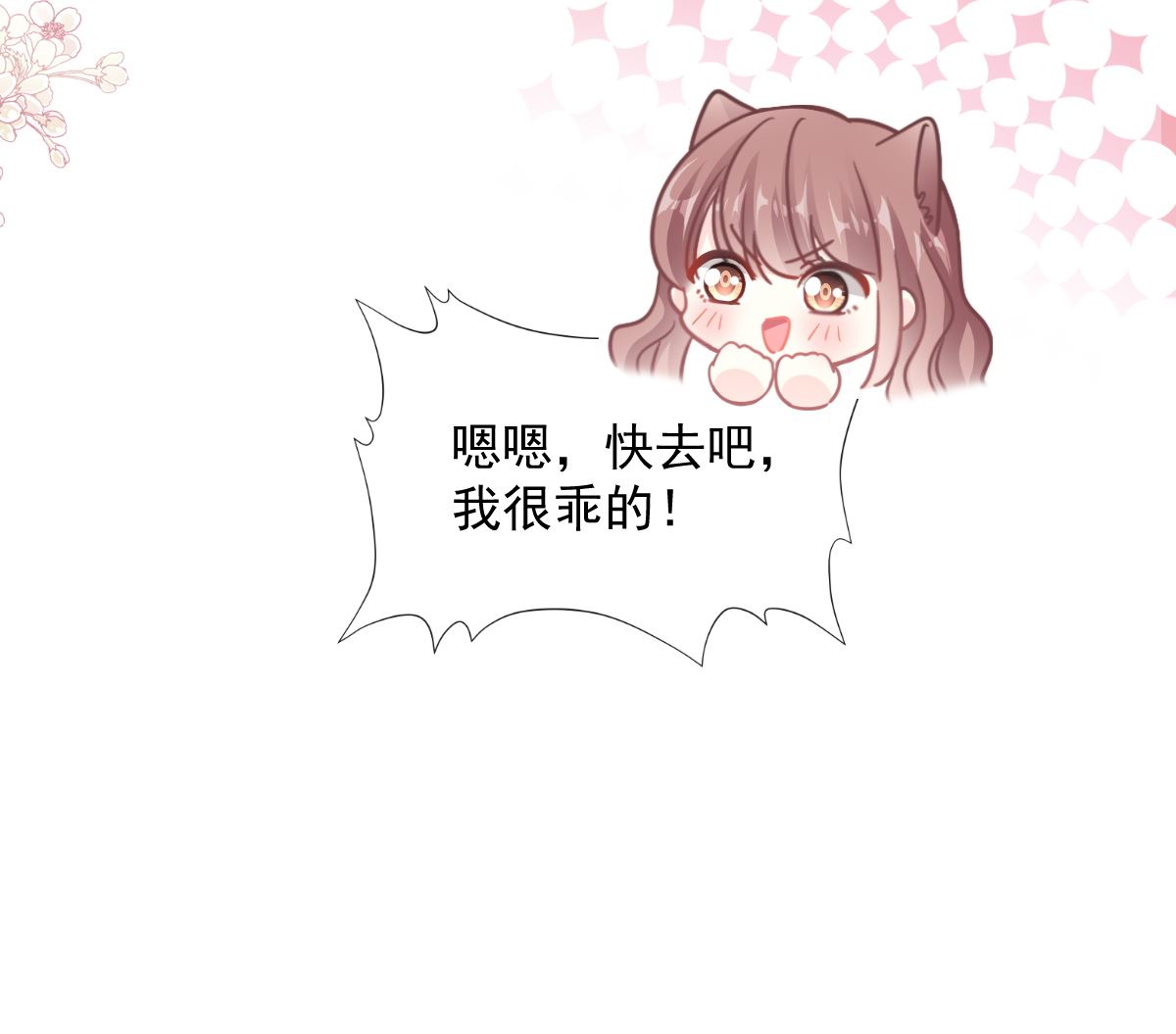 霸道总裁轻点爱韩漫全集-174 专属服务无删减无遮挡章节图片 