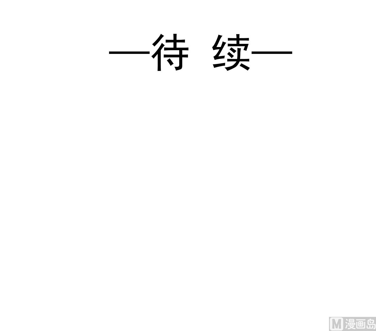 霸道总裁轻点爱韩漫全集-174 专属服务无删减无遮挡章节图片 